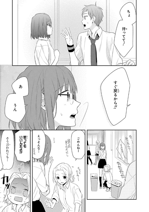 ホリミヤ 6 HORIMIYA 6