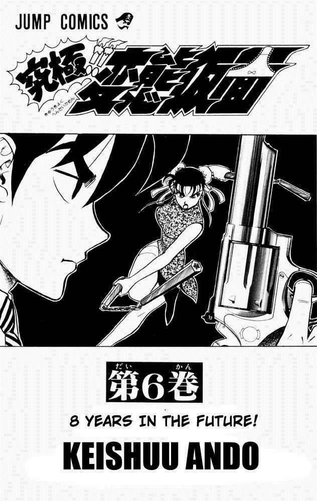 ultimate!! hentai kamen chapter 51 3