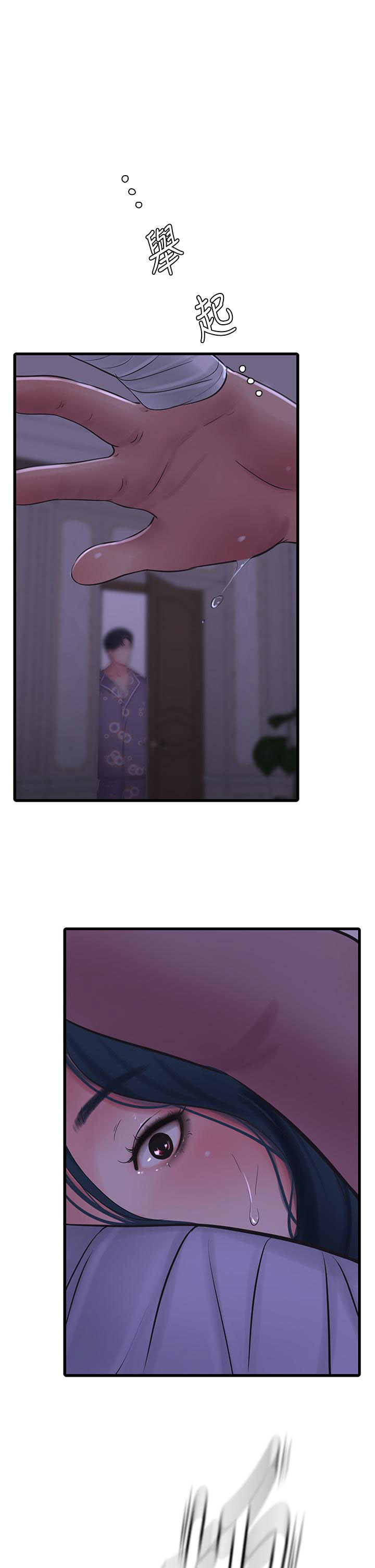 chị dâu trinh nữ chapter 105 27