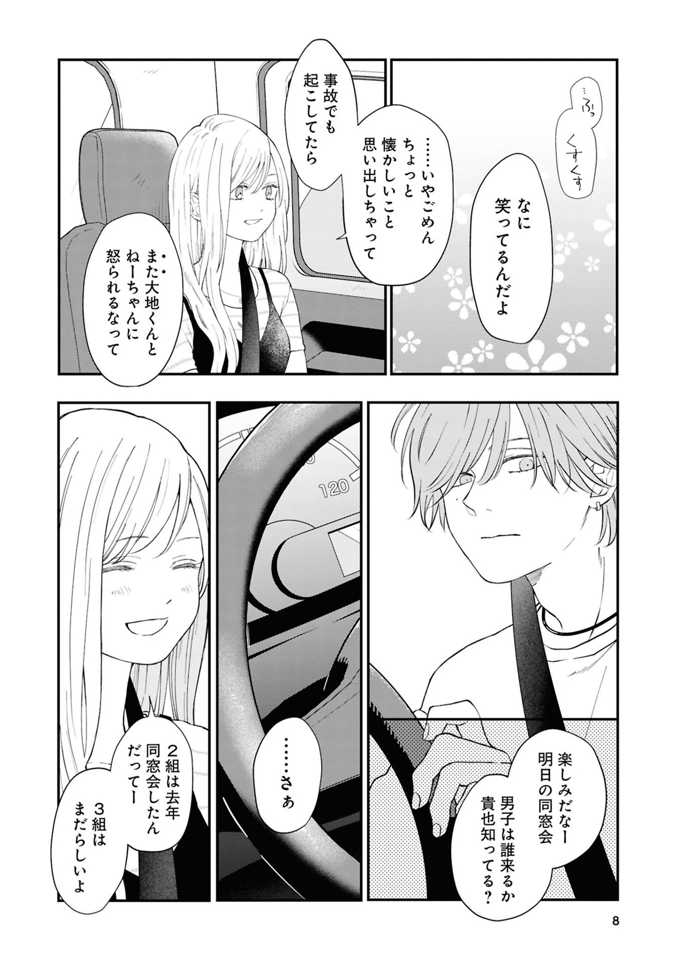 Sách ngoại văn: 山田くんとLv999の恋をする - Yamada Kun To Lv 999 No Koi Wo Suru - My Love Story With Yamada-kun At Lv999 10