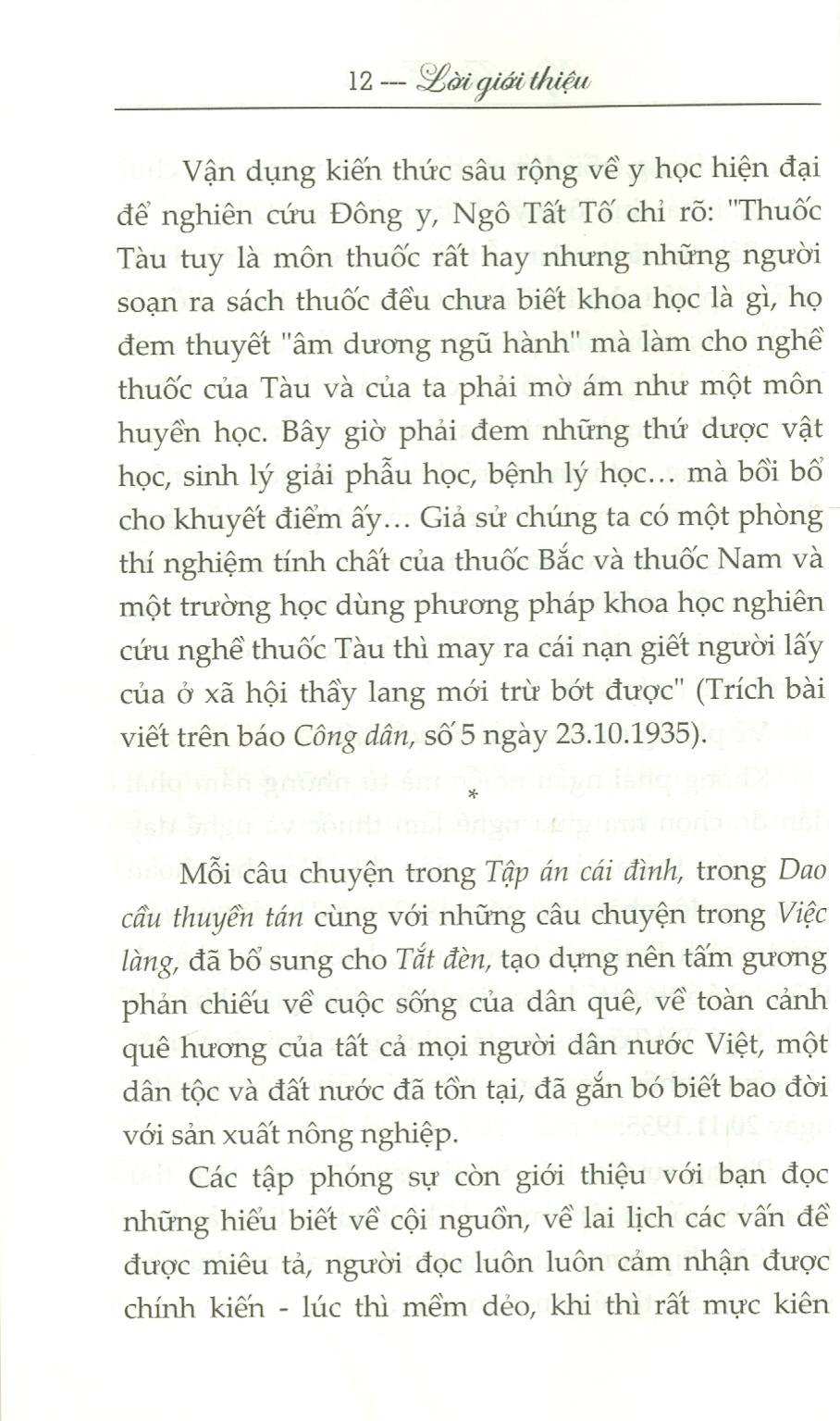 Danh Tác Việt Nam - Tập Án Cái Đình