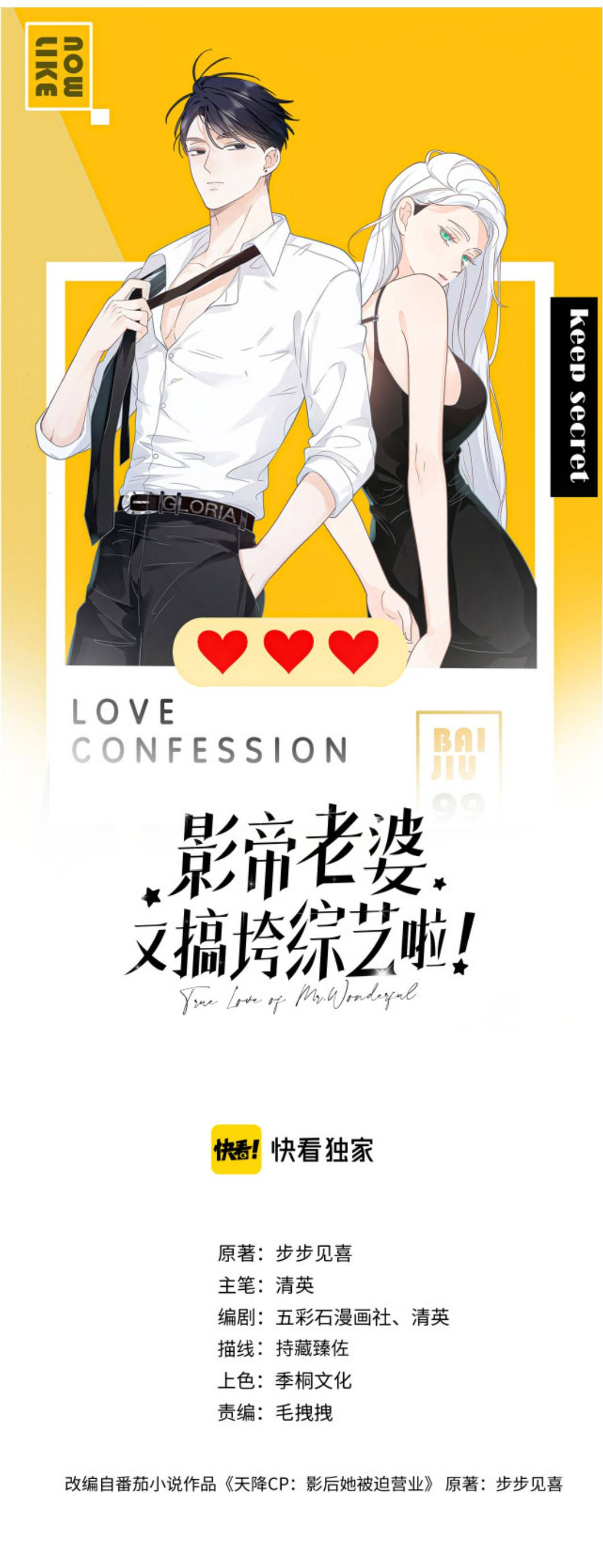 vợ của ảnh đế lại phá hỏng gameshow chapter 6 1