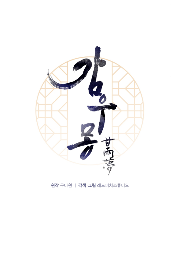 [18+] mơ về một cơn mưa phùn chapter 29.1 39