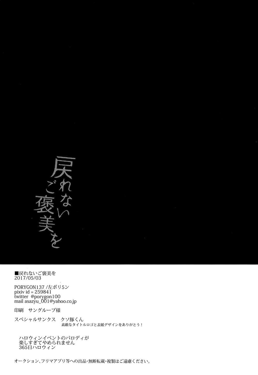 tổng hợp oneshot gây lứng chapter 55 23