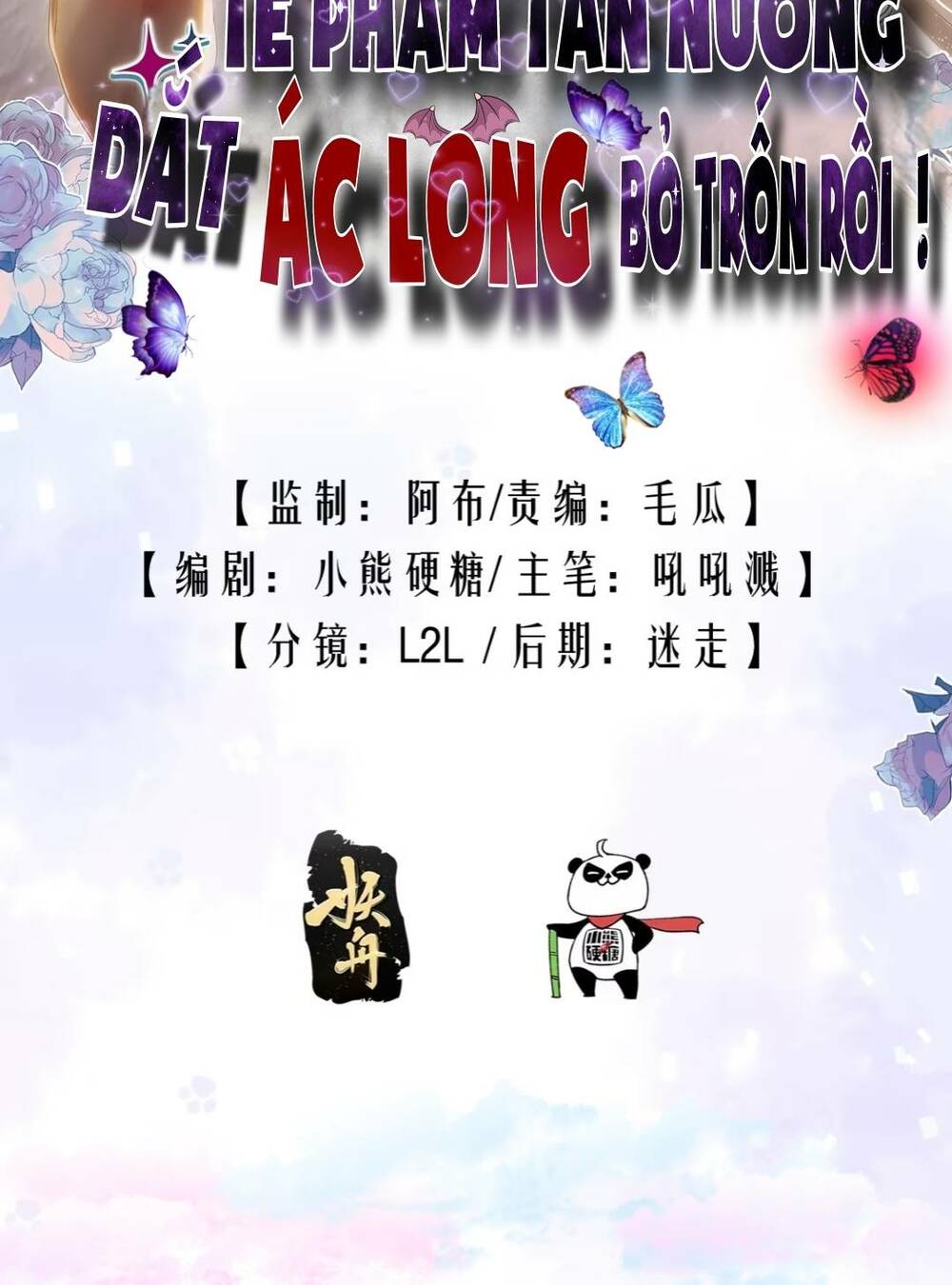 Tế Phẩm Tân Nương Dắt Ác Long Bỏ Trốn Rồi ! chapter 22 2