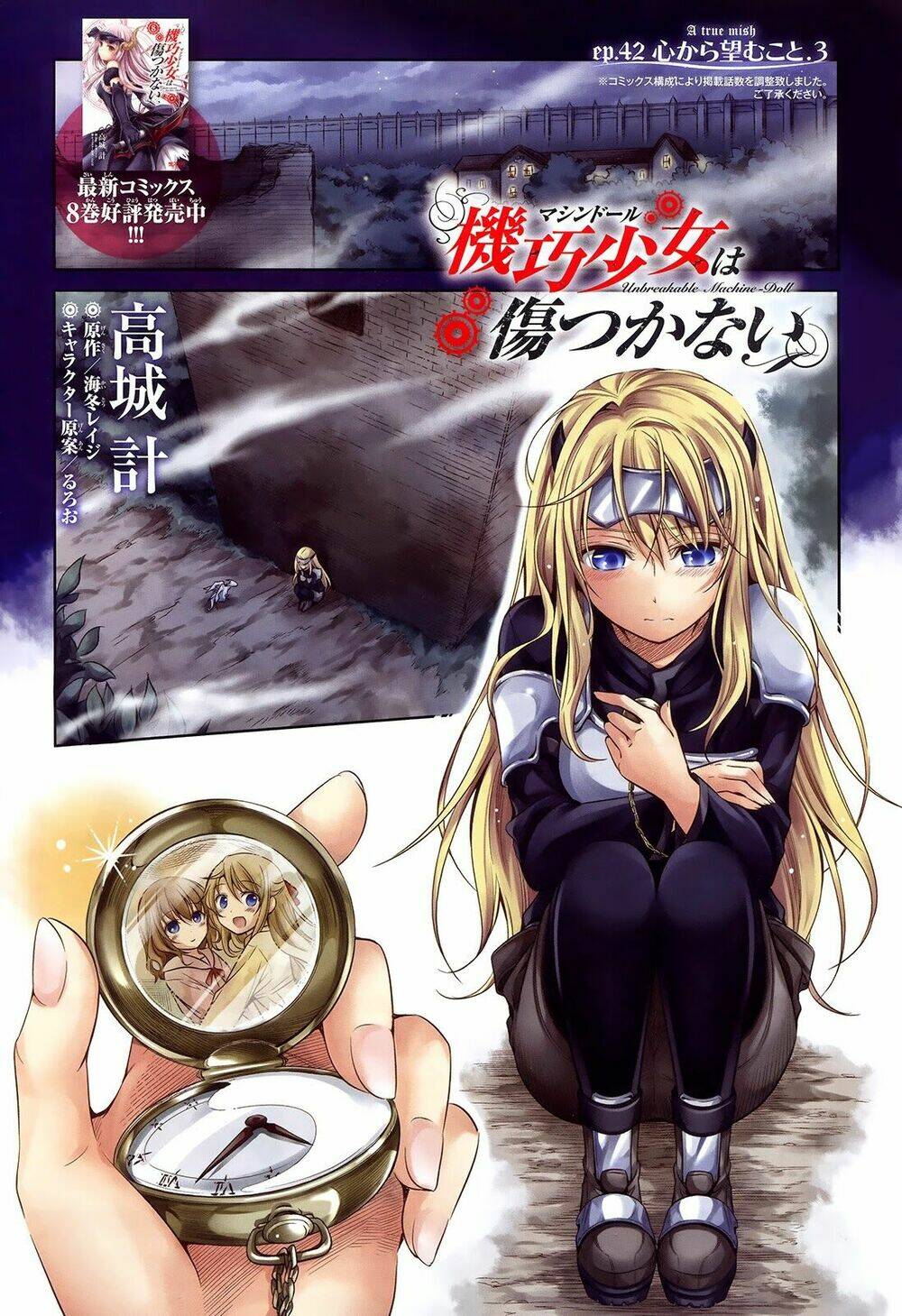 kikou shoujo wa kizutsukanai chapter 44 3