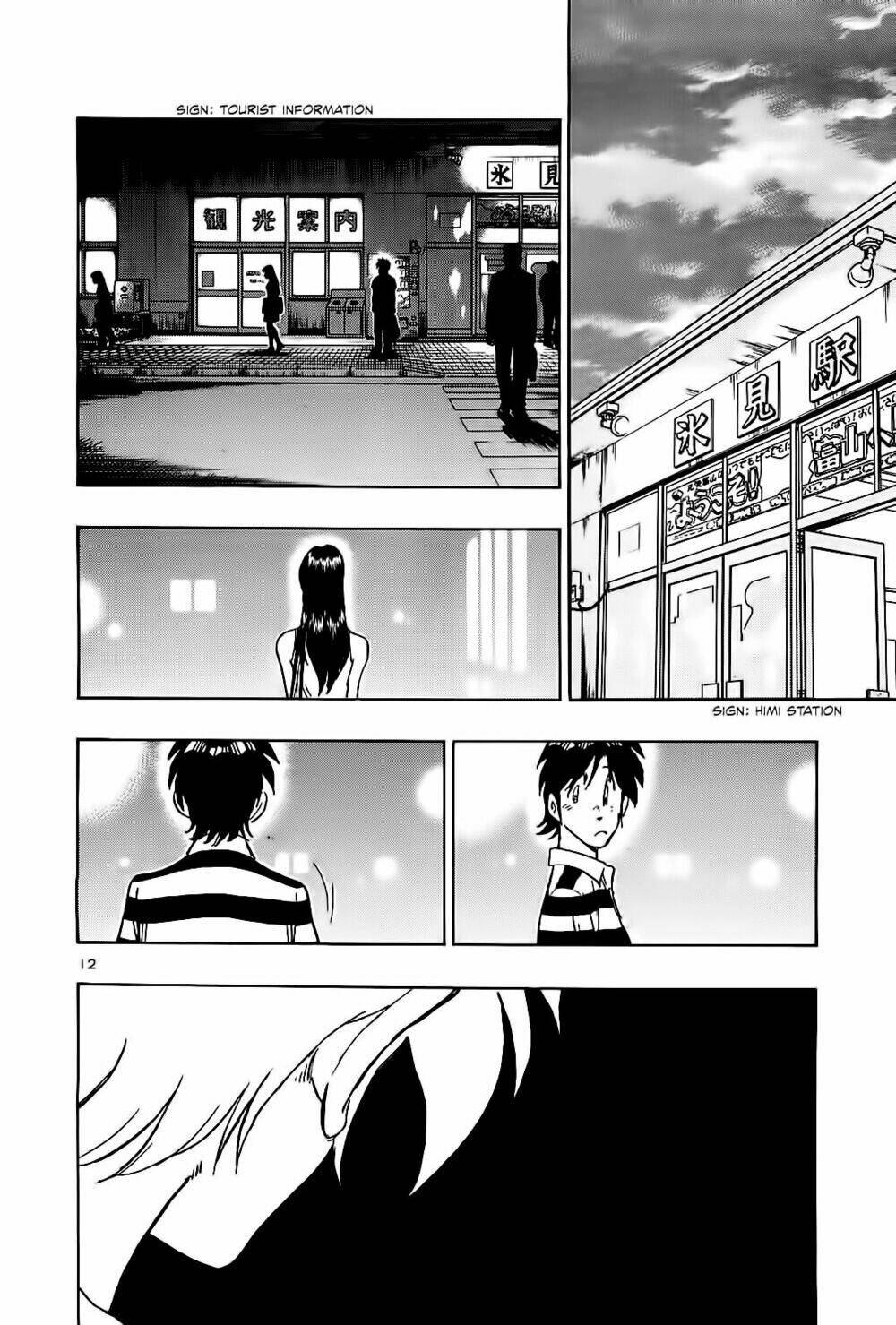 hoshi no furu machi chapter 33 12