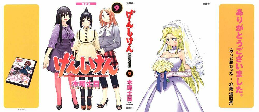 genshiken chapter 50 6