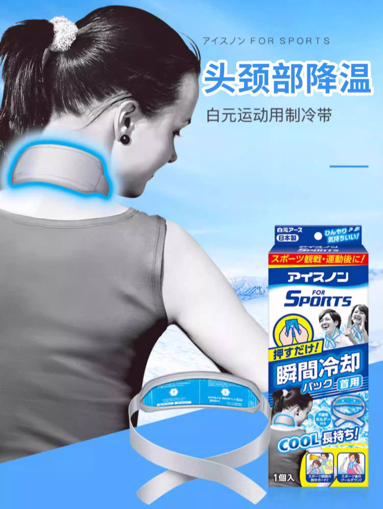 Khăn quàng cổ mát lạnh Hakugen Earth Sport Cool Nhật Bản 3 chiếc