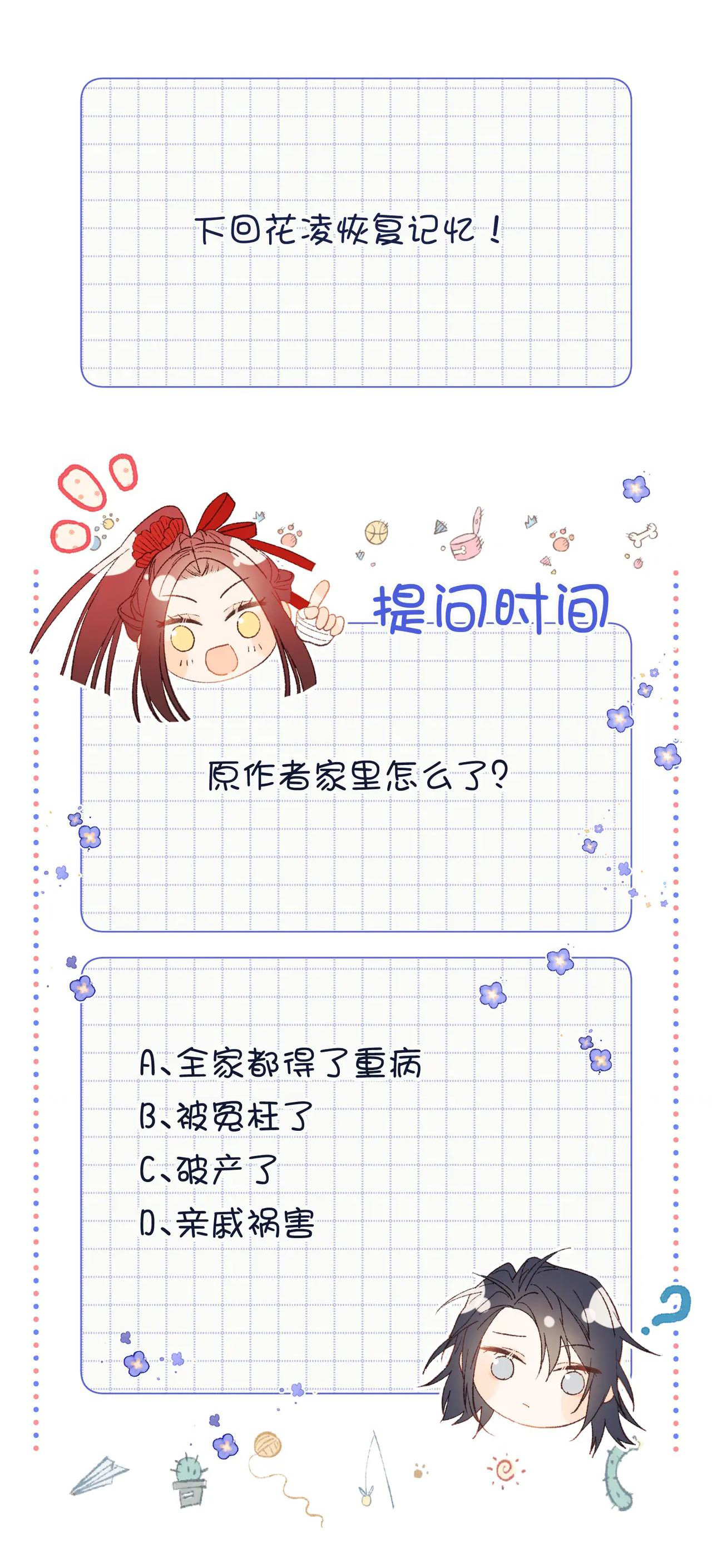 ác nữ cự tuyệt nam chính chapter 109 49