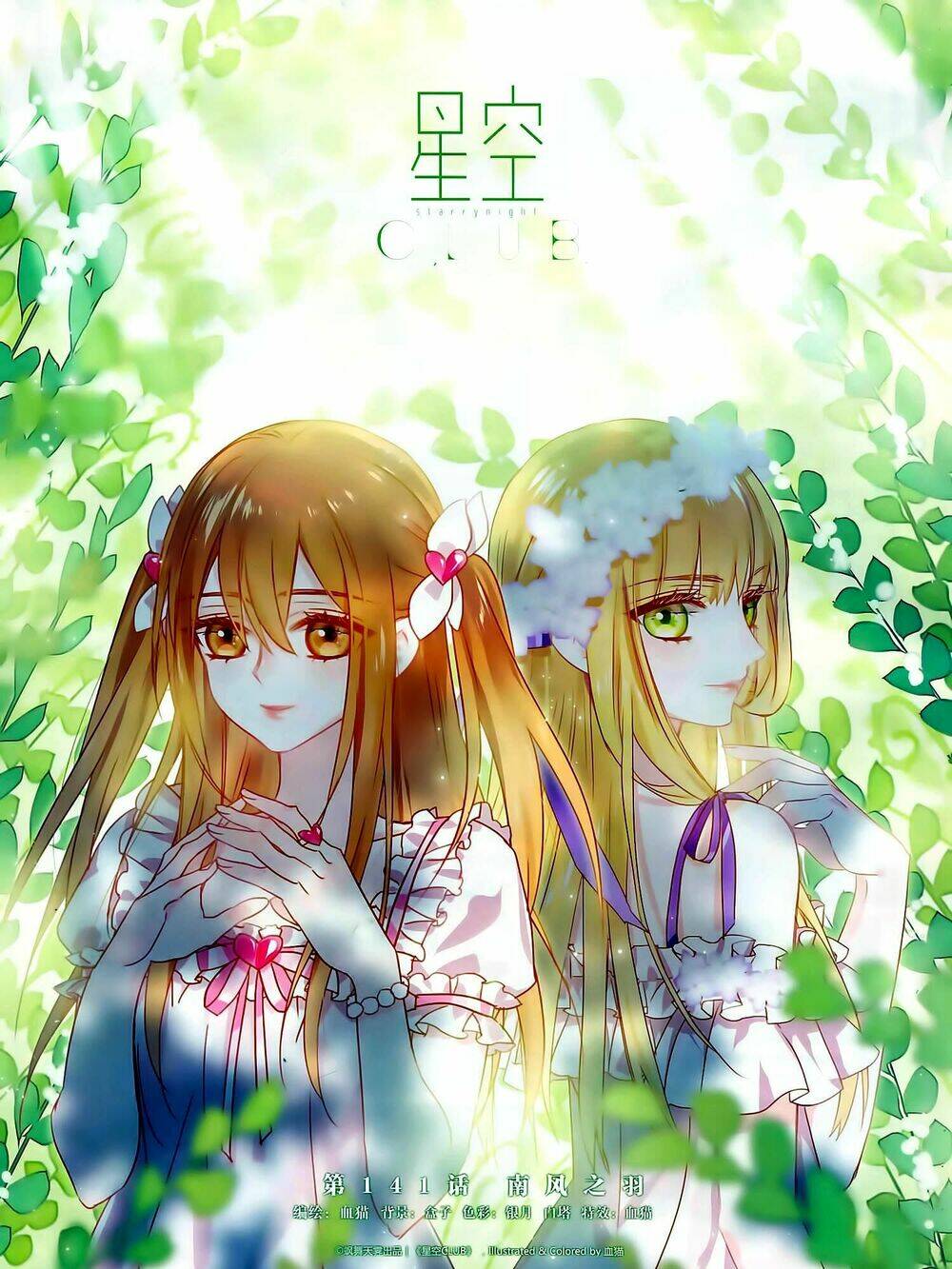 ngôi sao câu lạc bộ chapter 141 1