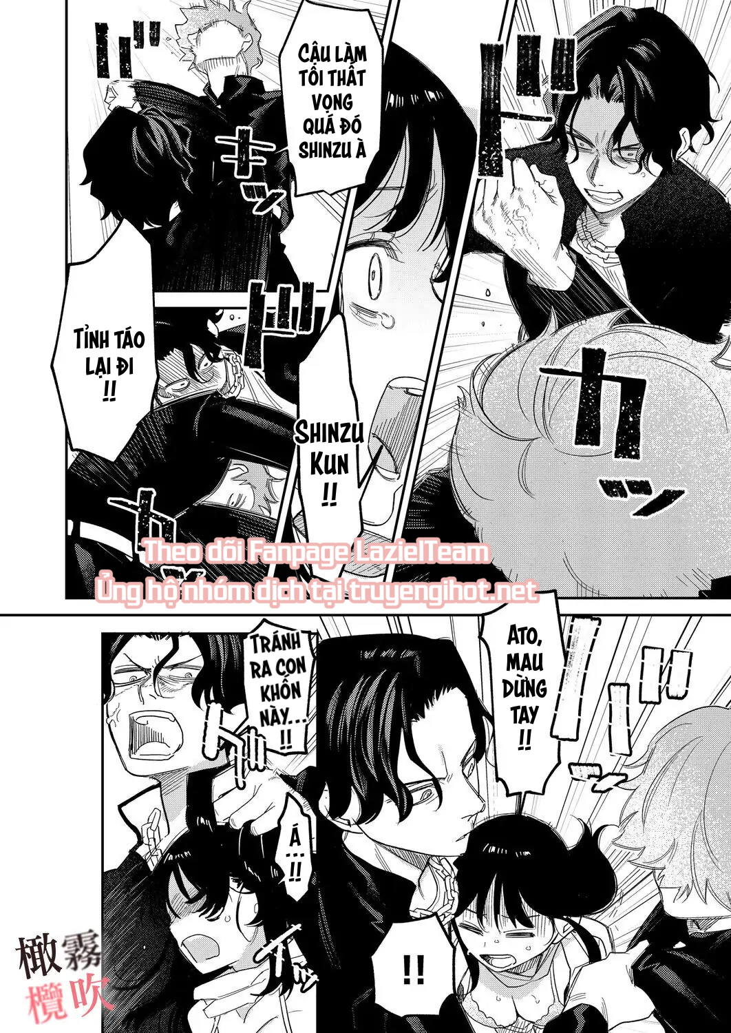 [21+] yankee thuần khiết muốn xoay chuyển sensei nghiêm túc chapter 1.1 18