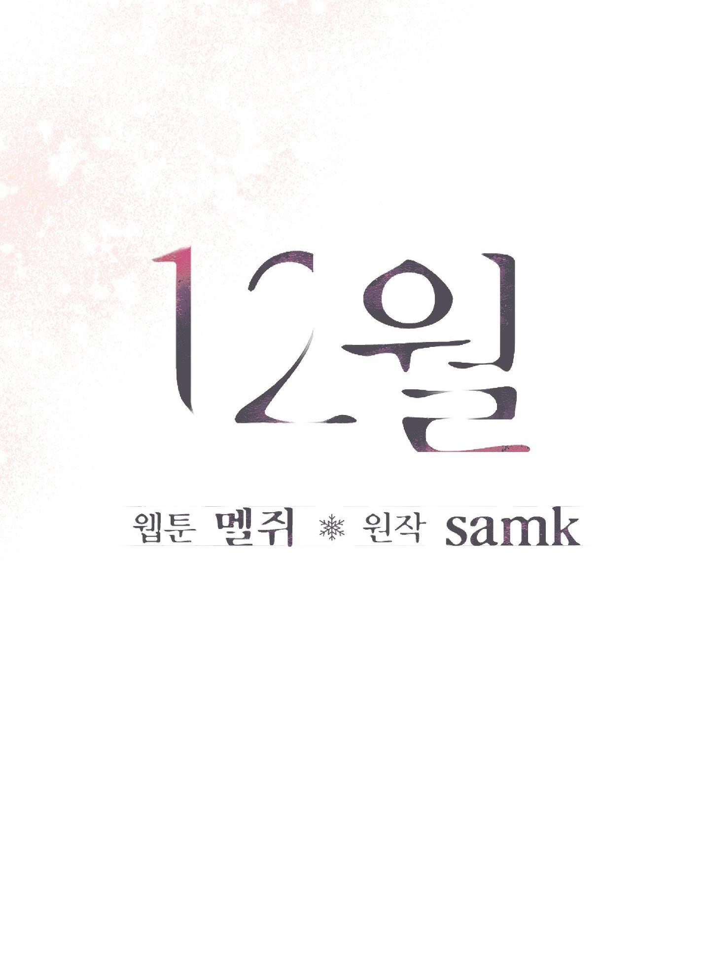 tháng 12 chapter 44 24