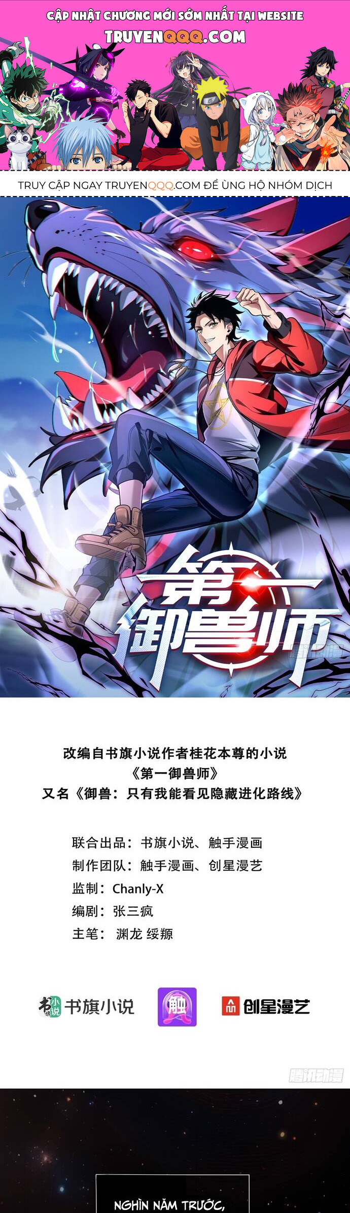 Đệ Nhất Ngự Thú Sư chapter 1 1