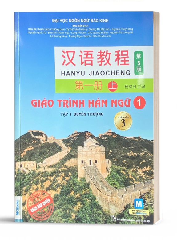 Combo Giáo Trình Hán Ngữ Tập 1 Phiên bản 3 - 2023 - Bản Quyền