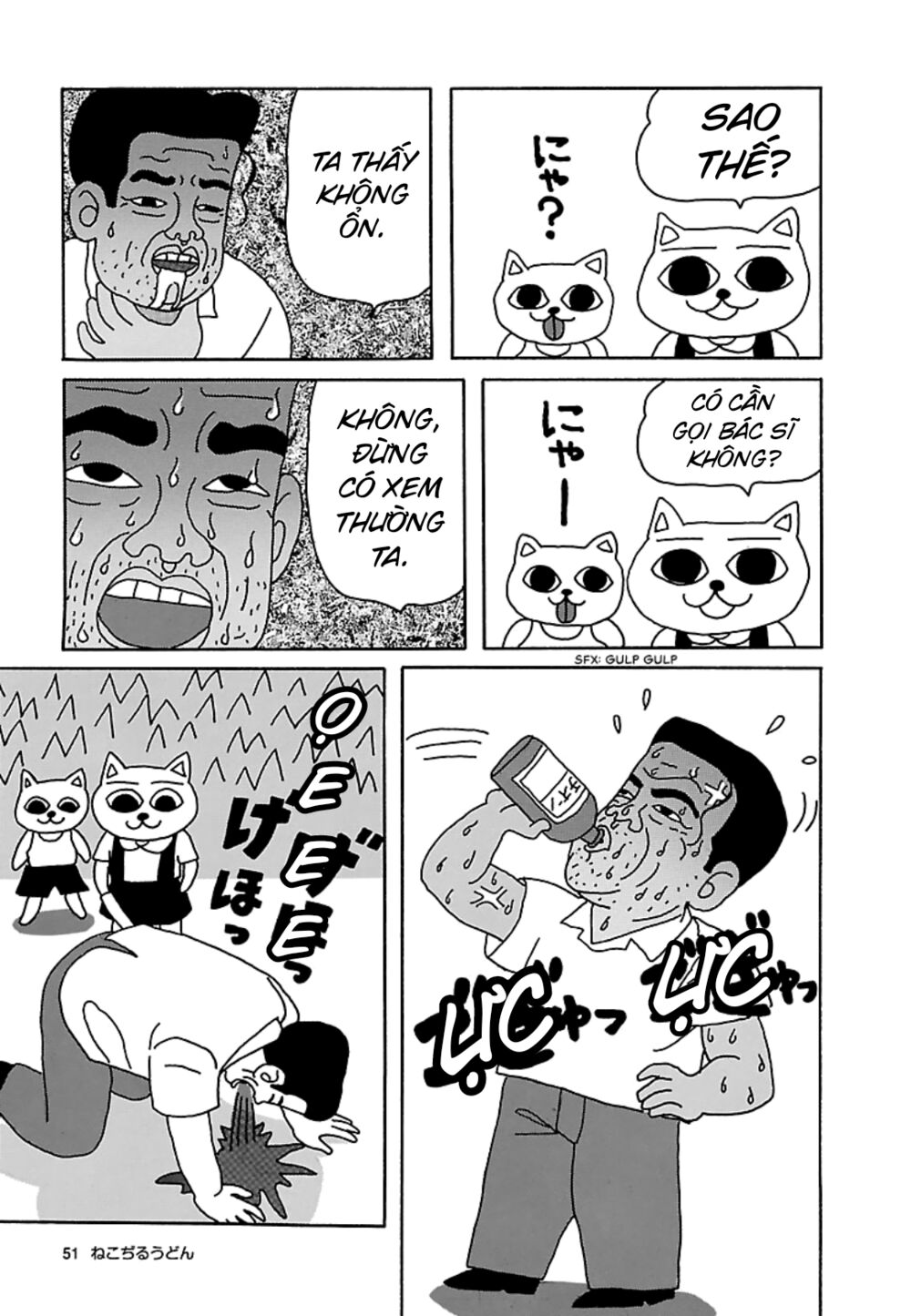 nekojiru udon chapter 18 5