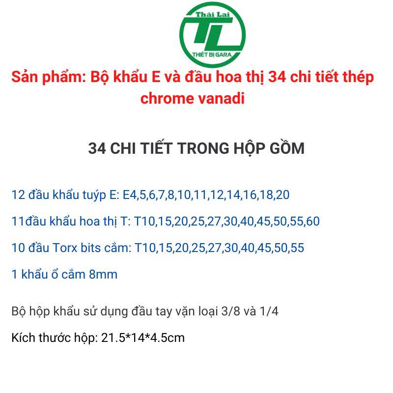 Bộ Khẩu E và tuýp hoa thị 34 Chi Tiết 2 Trong 1