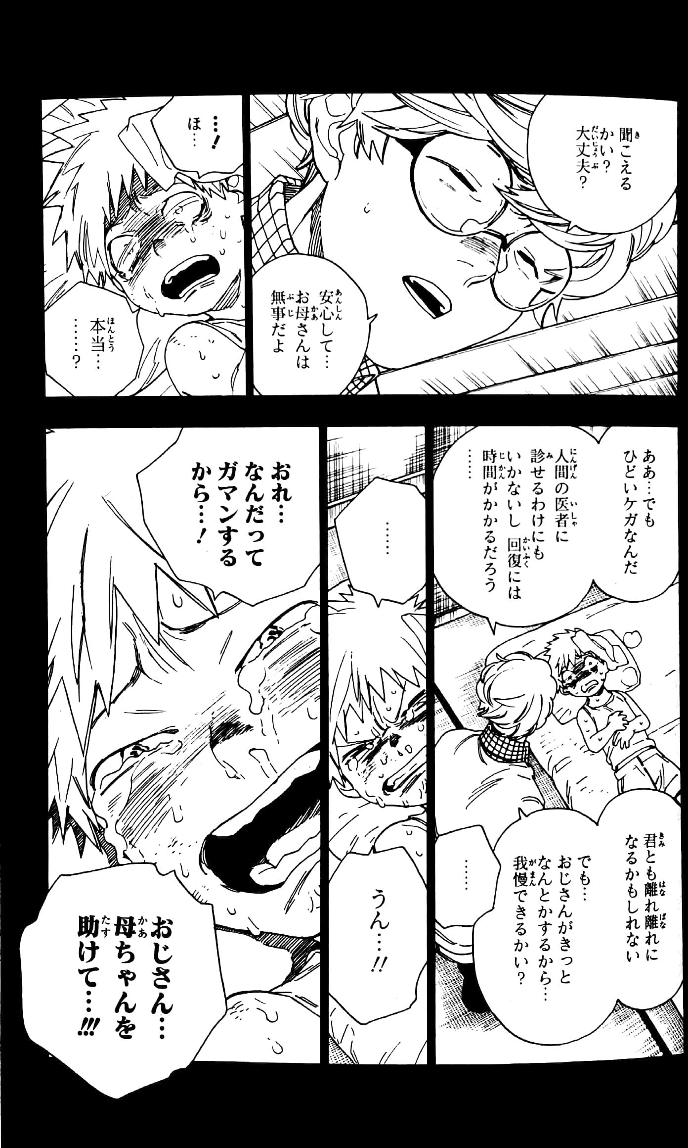 怪物事変　　　４ KEMONO JIHEN 4