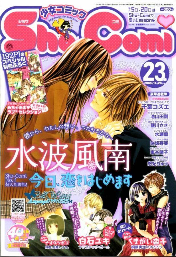 kyou, koi wo hajimemasu - mộng mơ đầu đời chapter 28 12