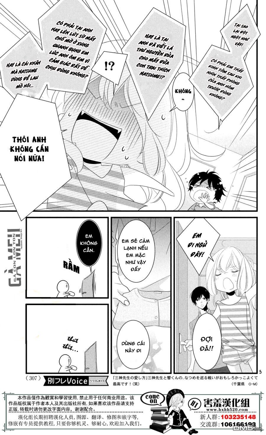 mikami-sensei no aishikata chapter 12 5