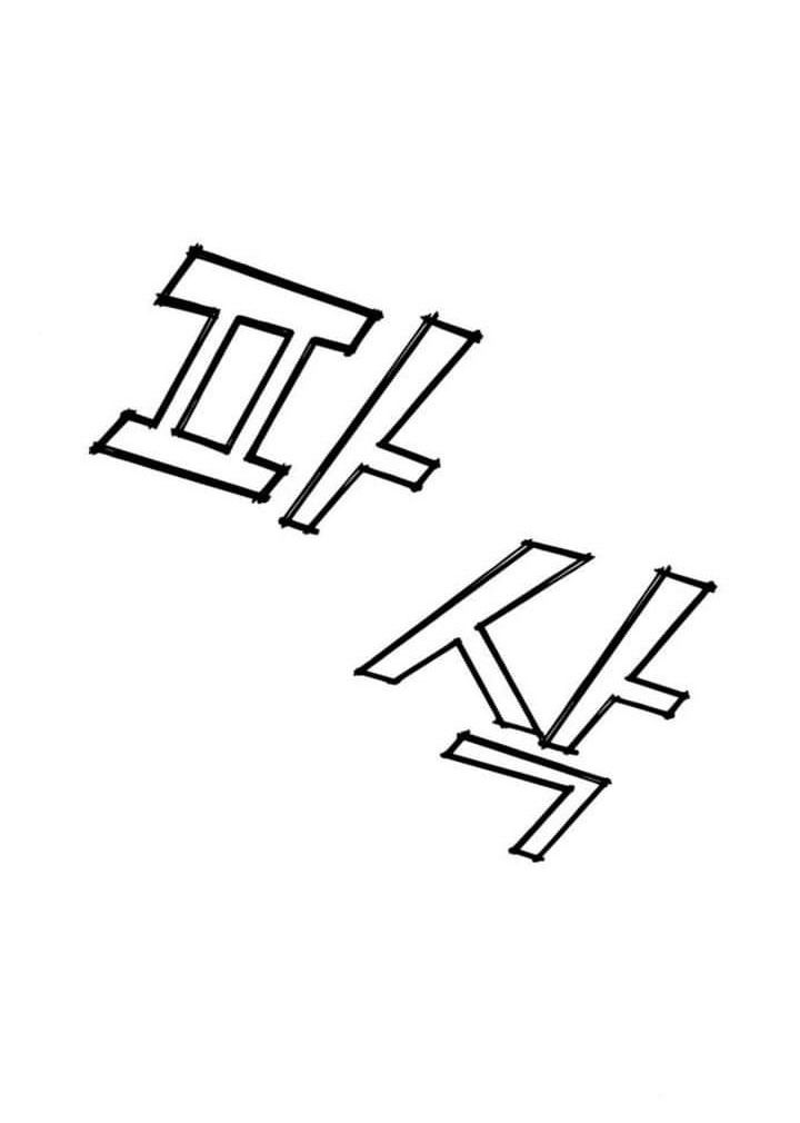 phản diện thuần túy chapter 31.1 2