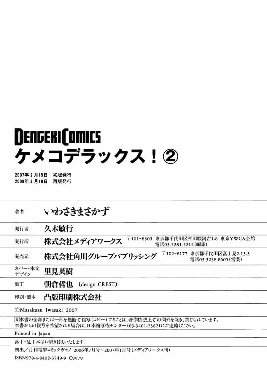 kemeko deluxe! chapter 14 31