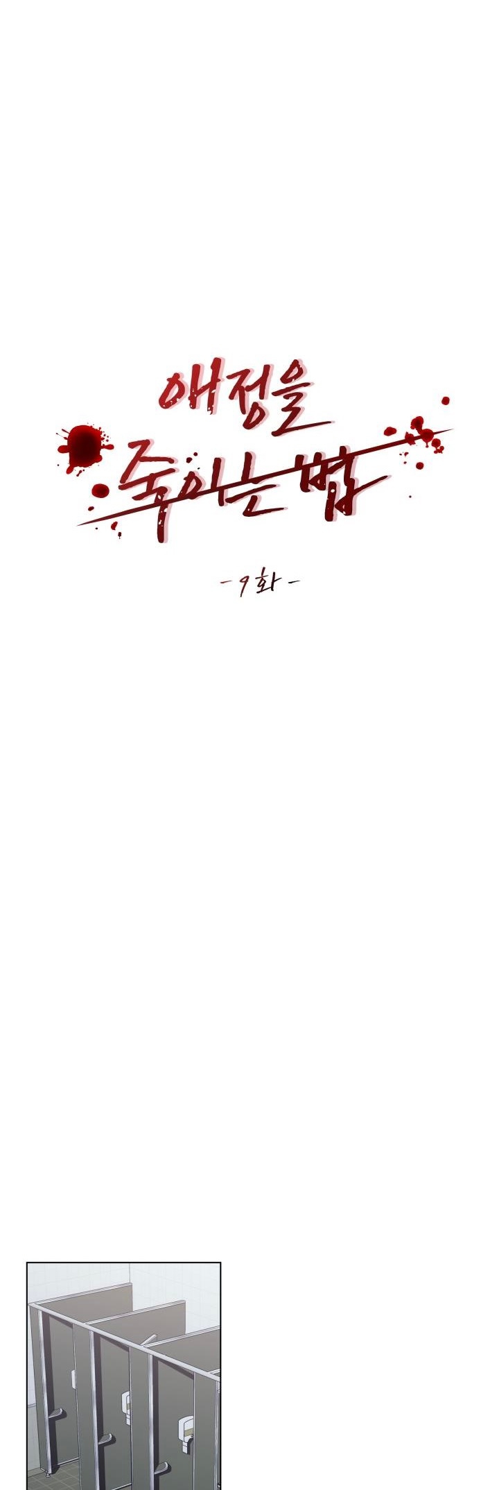 tình yêu ràng buộc chapter 9 6