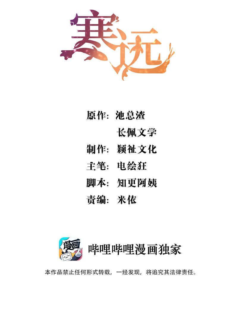 chàng nhân viên host và gã hàng xóm nguy hiểm chapter 40 2