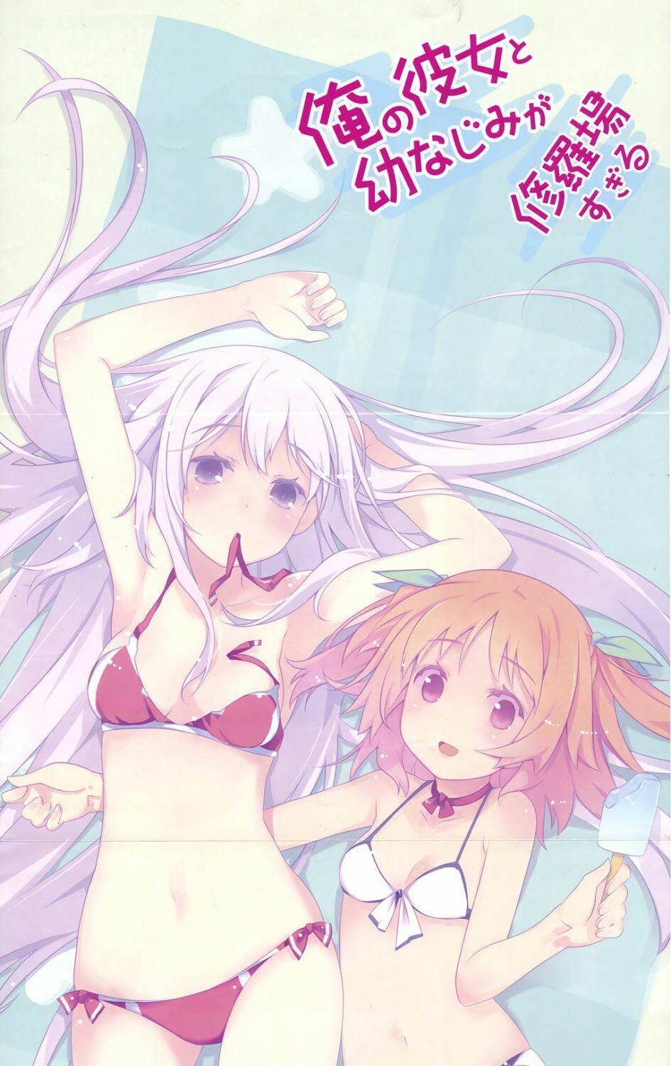 ore no kanojo to osananajimi ga shuraba sugiru chapter 1 34