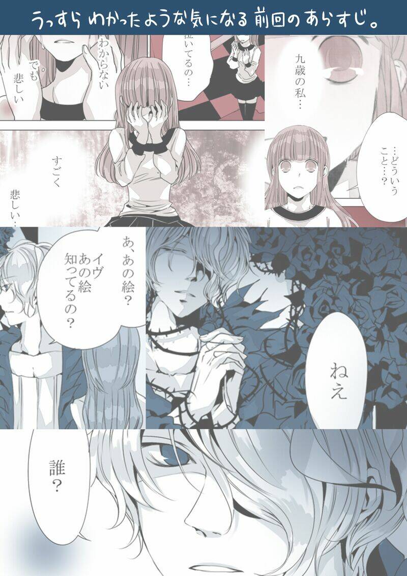 ib doujinshi - labyrinth of the blue king chapter 4 3