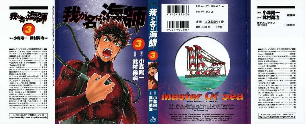 waga na wa umishi chapter 19 1