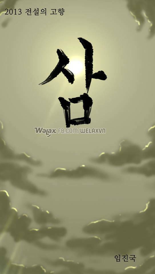 shriek-2 chapter 22 7