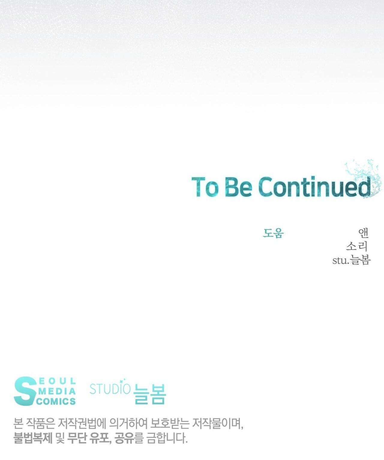 vị ngọt không đường (sweet not sugar) chapter 49 58