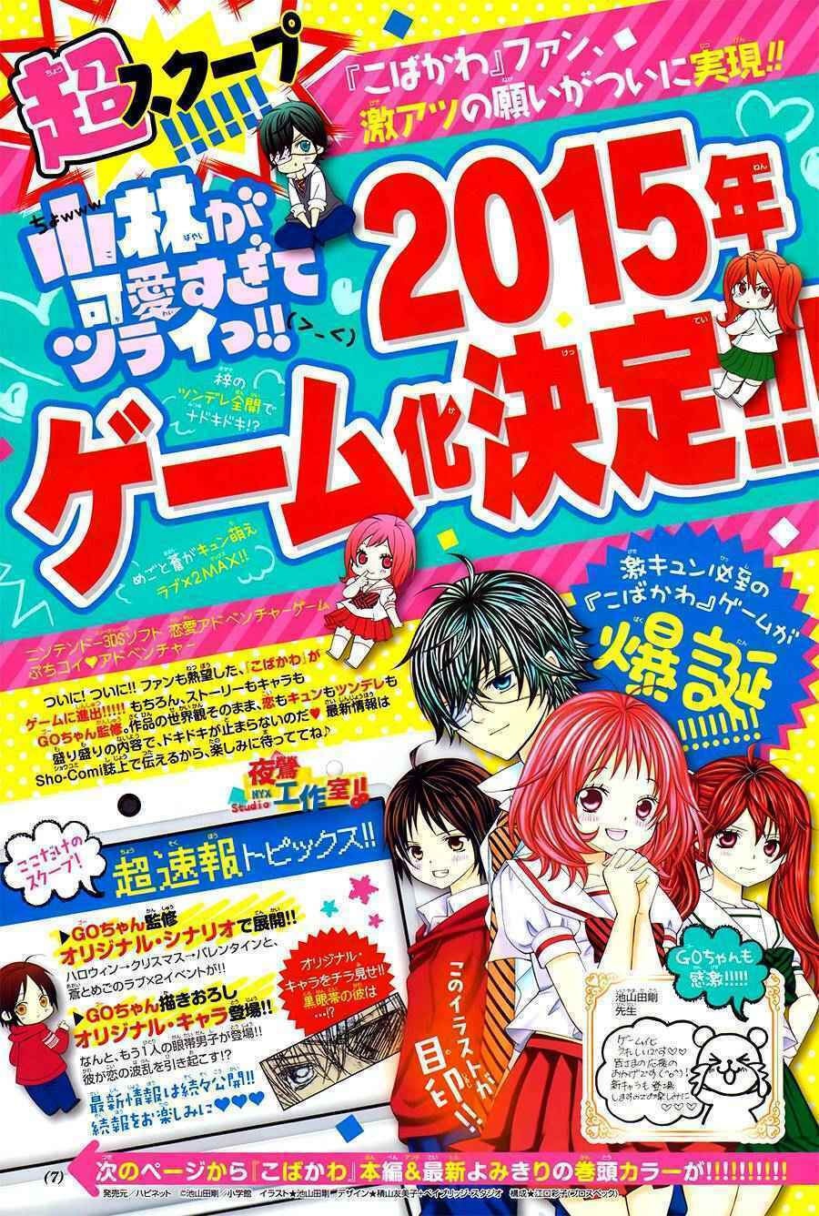 cuộc gặp gỡ diệu kỳ chapter 57 3