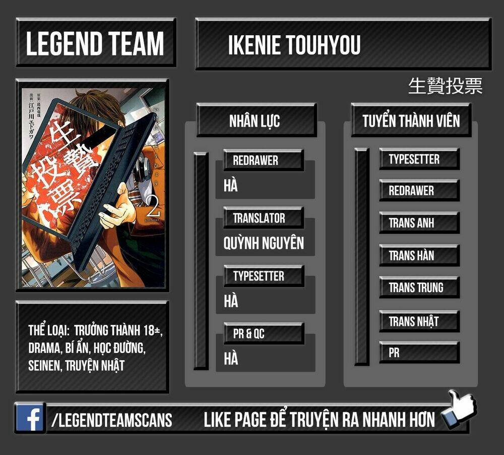 ikenie touhyou chapter 16 5