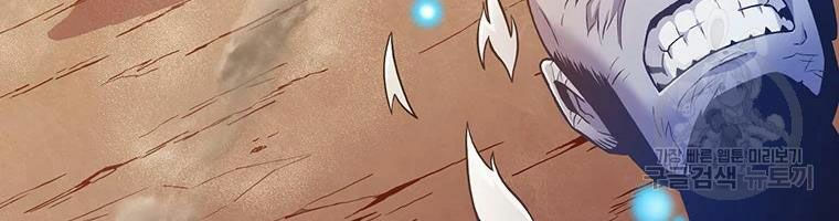 arcane sniper chapter 54 57