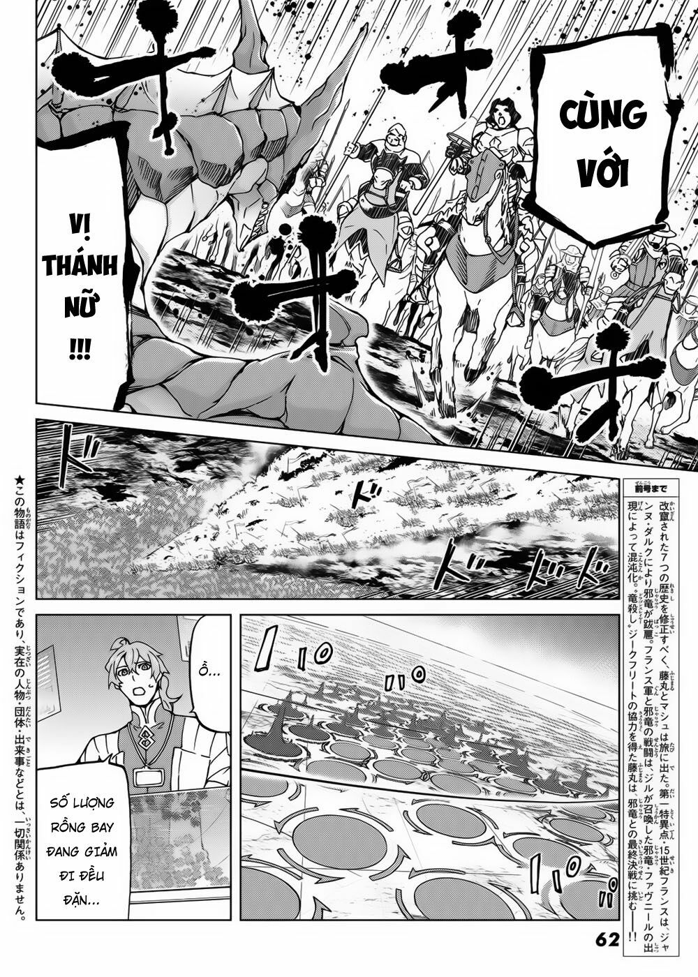 fate/grand order -turas realta- chapter 16 3