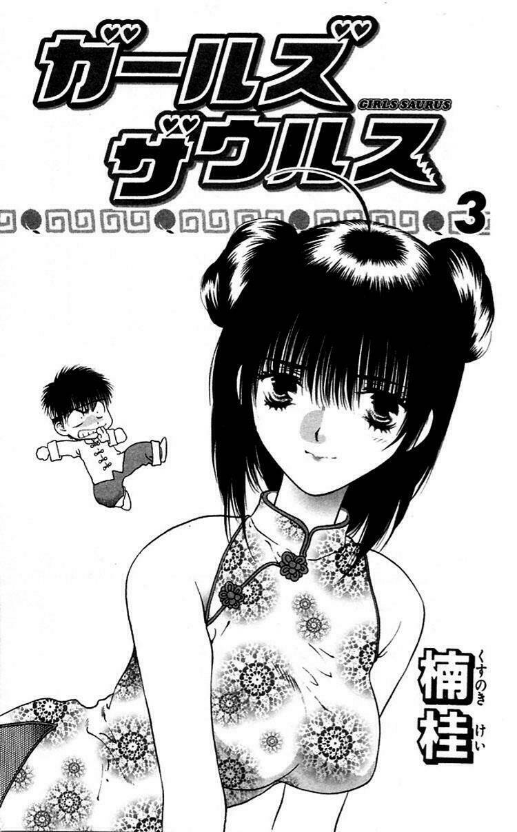girls saurus chapter 12 5