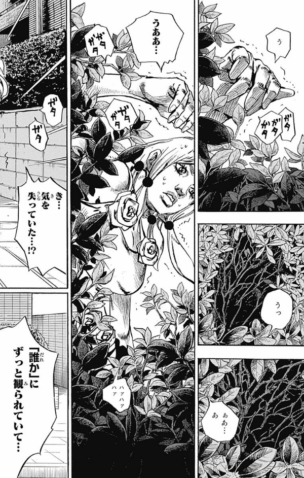 JoJolion 16 (Japanese Edition)