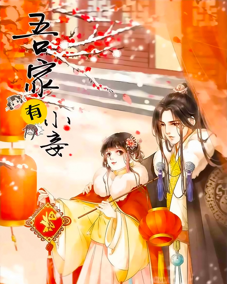 nhà ta có tiểu thiếp chapter 120 1