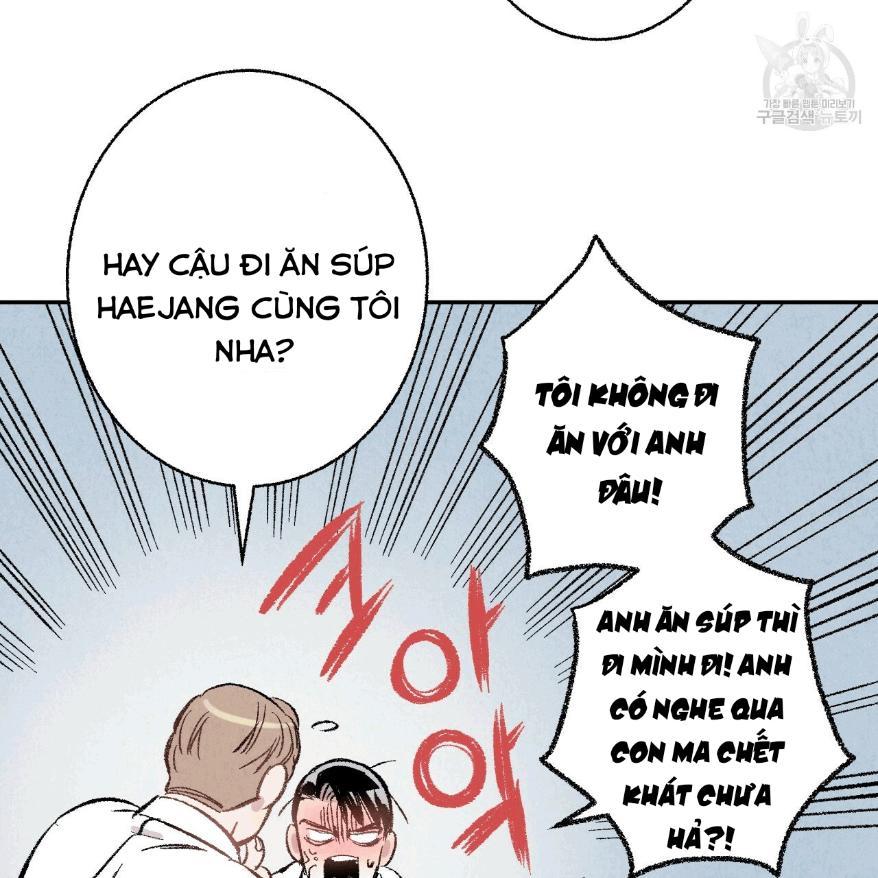 chịch anh bạn một cách hoàn hảo chapter 13.2 47