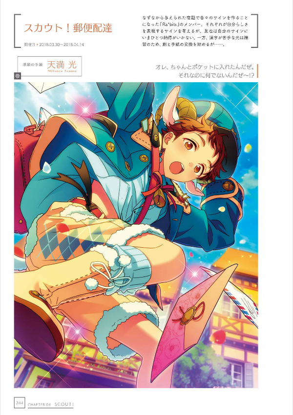 Ensemble Stars! Official Visual Fanbook Vol. 4 (Japanese Edition)