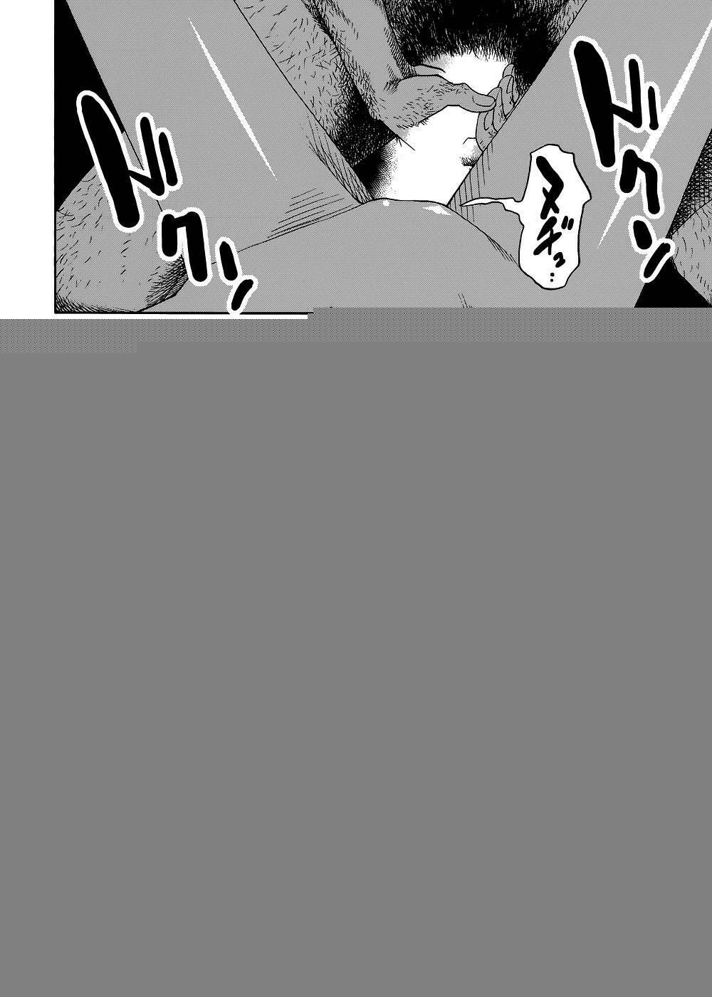 uwakoi chapter 29 11