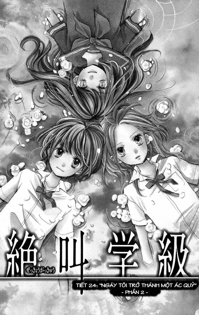 screaming lesson!!! chapter 23.2 1