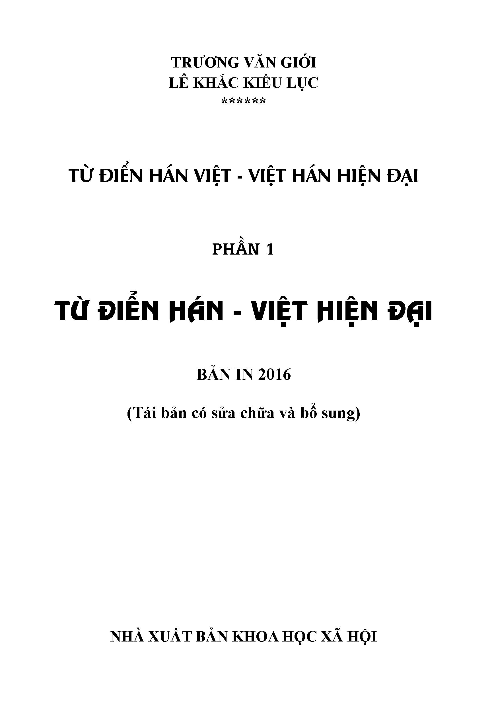 Từ Điển Hán Việt - Việt Hán Hiện Đại 2 Trong 1