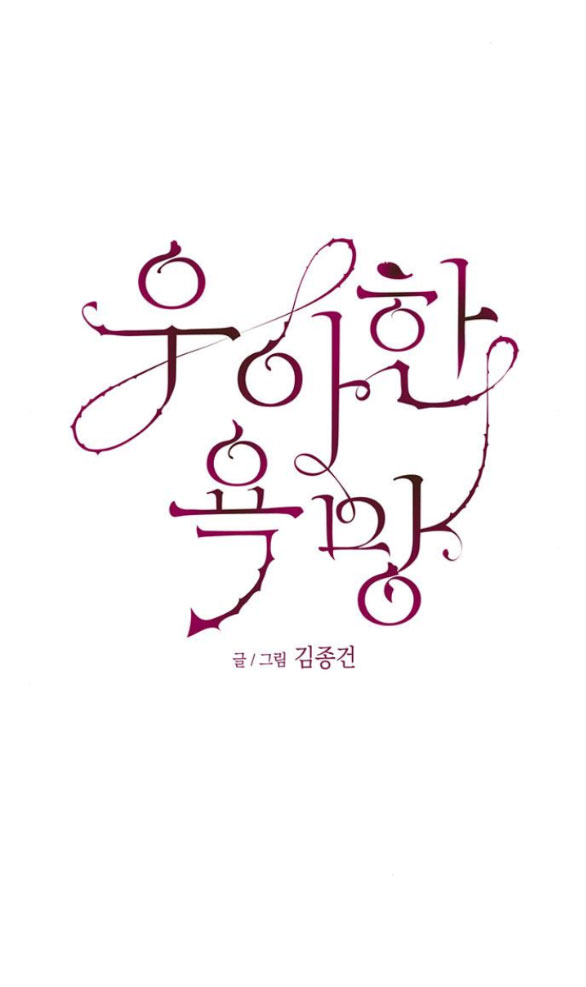 [18+] dục vọng tao nhã chapter 18.1 35