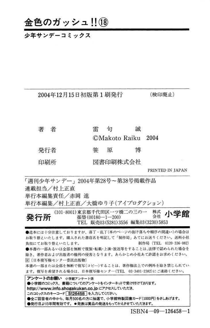 konjiki no gash!! chapter 172 21