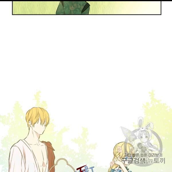 một ngày nọ tôi bỗng thành nàng công chúa chapter 82 77