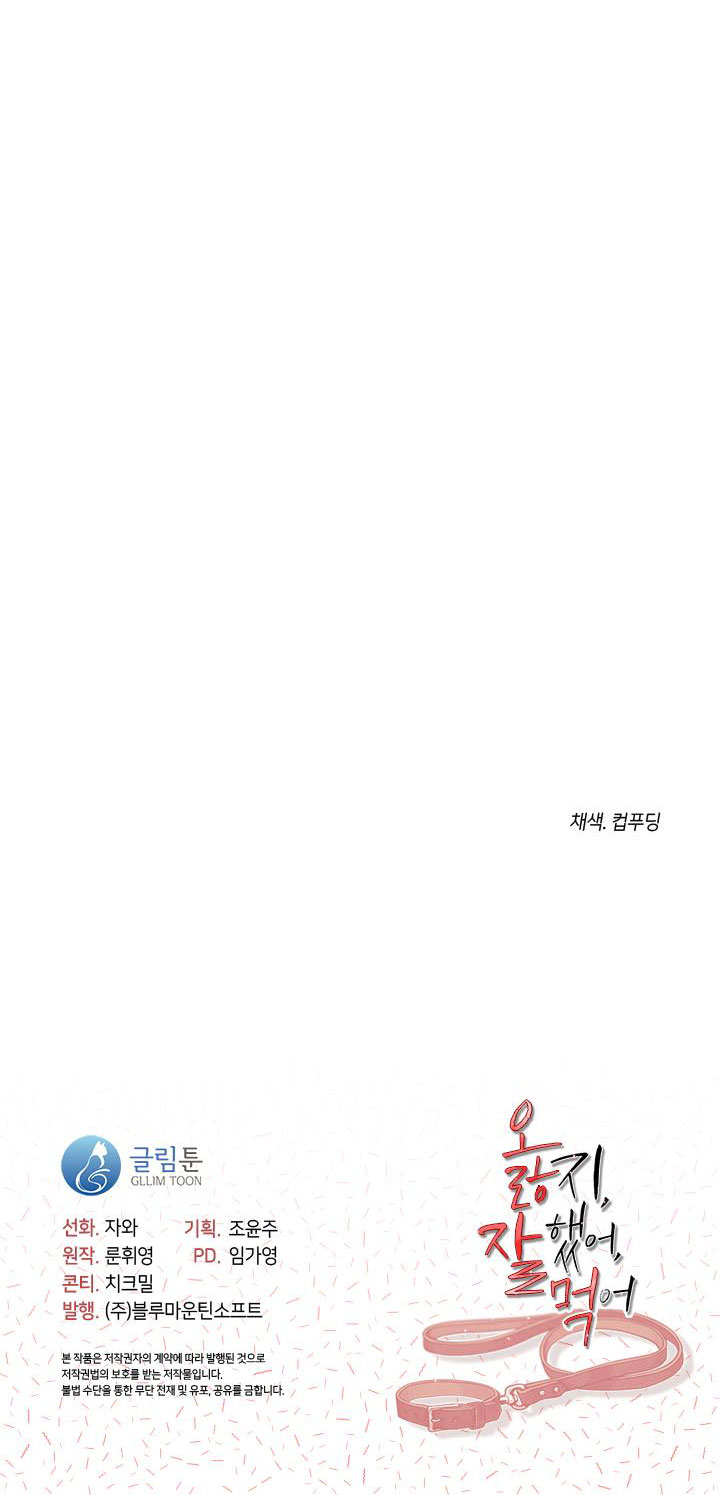 Chó Ngoan chapter 15.2 - Trang 18