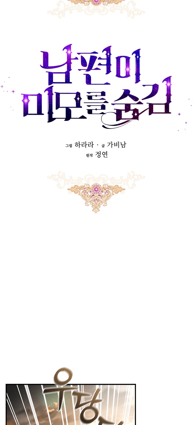 Nhan Sắc Bí Ẩn Của Chồng Tôi chapter 103.1 - Trang 27